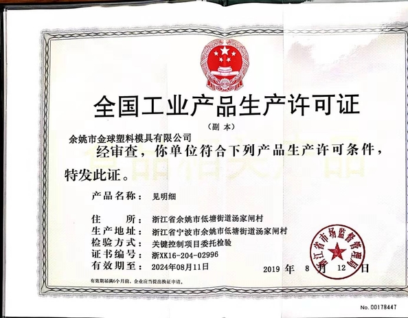 China Hangzhou Youken Packaging Technology Co., Ltd. Certification