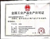 China Hangzhou Youken Packaging Technology Co., Ltd. certification